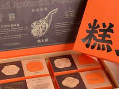 -糕大师•手作鲜糕点(滨湖万达店)