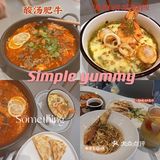 海口探店：simple yummy 简单美味 