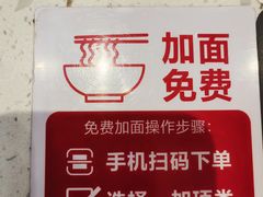 -味千拉面(增城万达广场店)