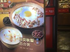 -宏状元现熬粥·京味菜(黄寺大街店)