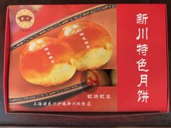 -新川饮食(新川小区店)