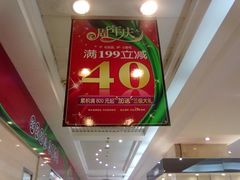 -上海置地广场(南京东路店)