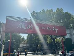 -彭桂花凉虾(致祥路店)