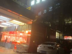 -鲜力达果品批发直销(无锡保利香槟店)