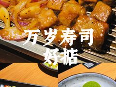 -万岁寿司(天河领展店)