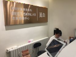 -康颜SPA自然疗愈皮肤管理中心