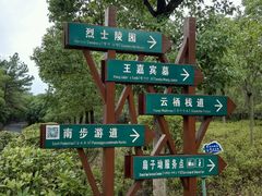 -游子山休闲旅游区