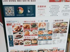 -老東粥皇·茶餐厅(云路中心店)