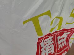 -精点味道(西安路店)