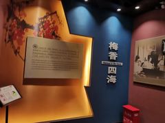 -梅园