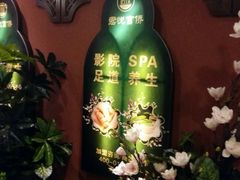 -富侨养生(天宝路店)