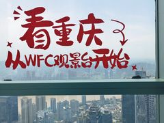 -WFC会仙楼观景台