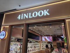 -4iNLOOK美瞳店(中山公园龙之梦店)