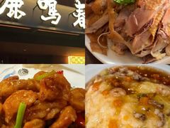 -鹿鸣春饭店(总店)