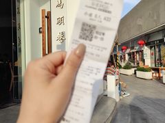 -马头巷·食景园(苏州总店)