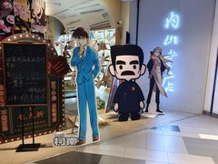 -和平大悦城