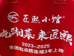 -匠熙小馆(崇文门店)