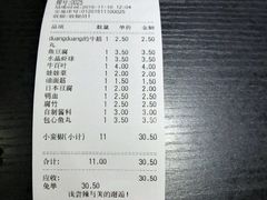 -小蛮椒麻辣烫·麻辣拌(青浦宝龙店)
