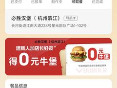 -必胜客(滨江店)
