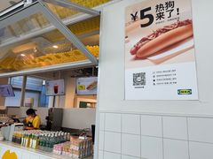 -宜家·瑞典风味餐厅(北京西红门店)