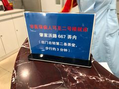 -上海市徐汇区口腔医院
