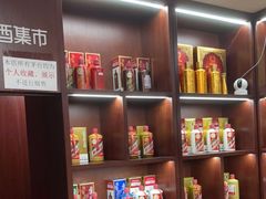 -醉真实酒批发行·茅台·五粮液·红酒寄卖回收
