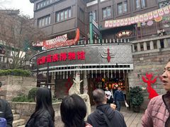 -磁器口古镇