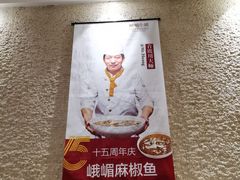-峨嵋小镇·川菜(勒泰中心店)