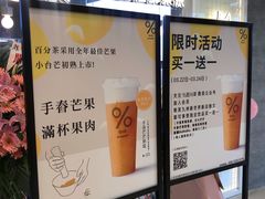 -百分茶(九洲新世界店)