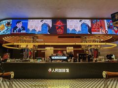 -人民咖啡馆(四行仓库店)