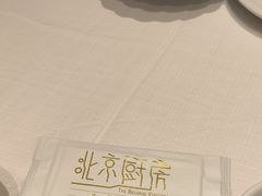 -北京厨房(SKP店)
