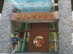 -天平宾馆