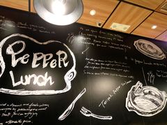 -pepper lunch(形点店)