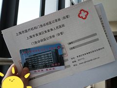 -上海市青浦区朱家角人民医院