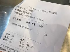 账单-柠檬车露(卖草地店)