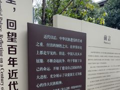 -南京中国近代史遗址博物馆(南京总统府)