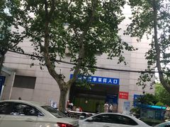 -上海交通大学医学院附属瑞金医院(总院)