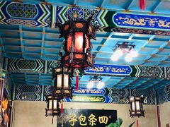 大堂-四条包子(古城街店)