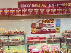 -味多美蛋糕(西安门店)