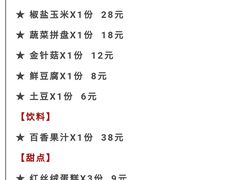 -捞围鲜·港式打边炉(海阳路店)