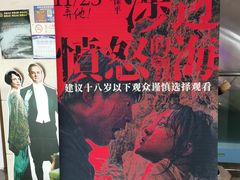 -天幕新彩云国际影城(激光巨幕店)