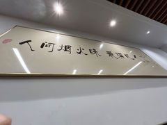 -爱家面馆(常州总店)