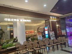-前海沿·青岛菜(乐客城店)