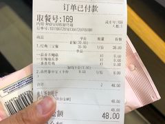 账单-1973继光香香鸡(合生汇购物中心店)