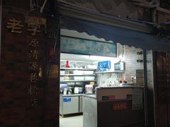 -粽氏清源(昌兴街店)