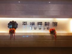 大堂-朝鲜玉流馆(滨河东路店)