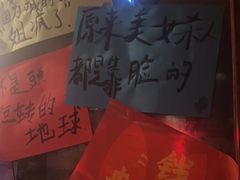 -你又瘦了小酒馆(奥体店)