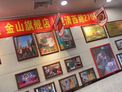 -鲁小三·大骨自助(金山总店)