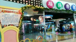 -蹦蹦乐园(南桥百联店)