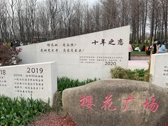 -自然谷恐龙园
